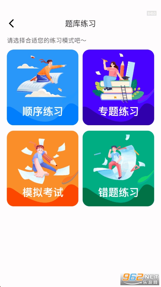 1212学法减分appv1.0.3截图2