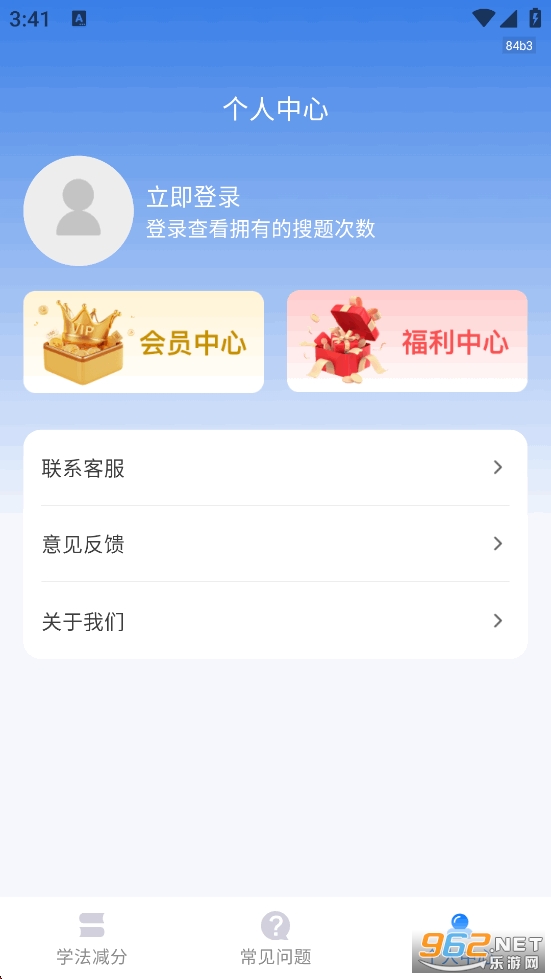 1212学法减分appv1.0.3截图5