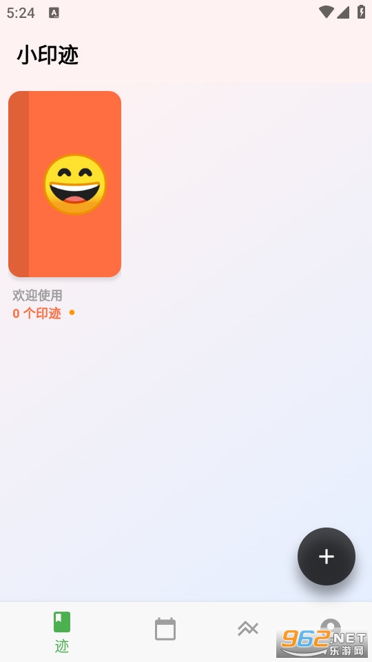 小印迹app官方版v1.1.3-cn截图0