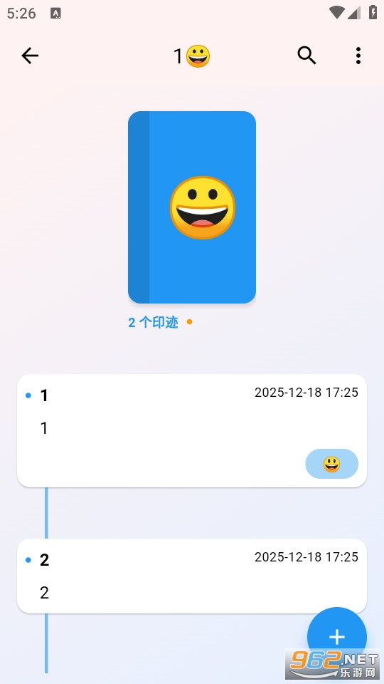 小印迹app官方版v1.1.3-cn截图3