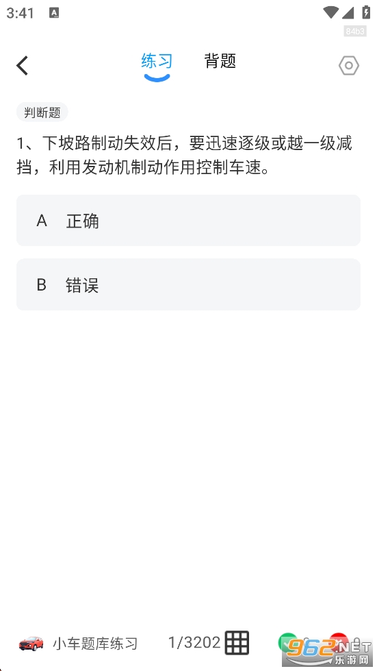 1212学法减分appv1.0.3截图3