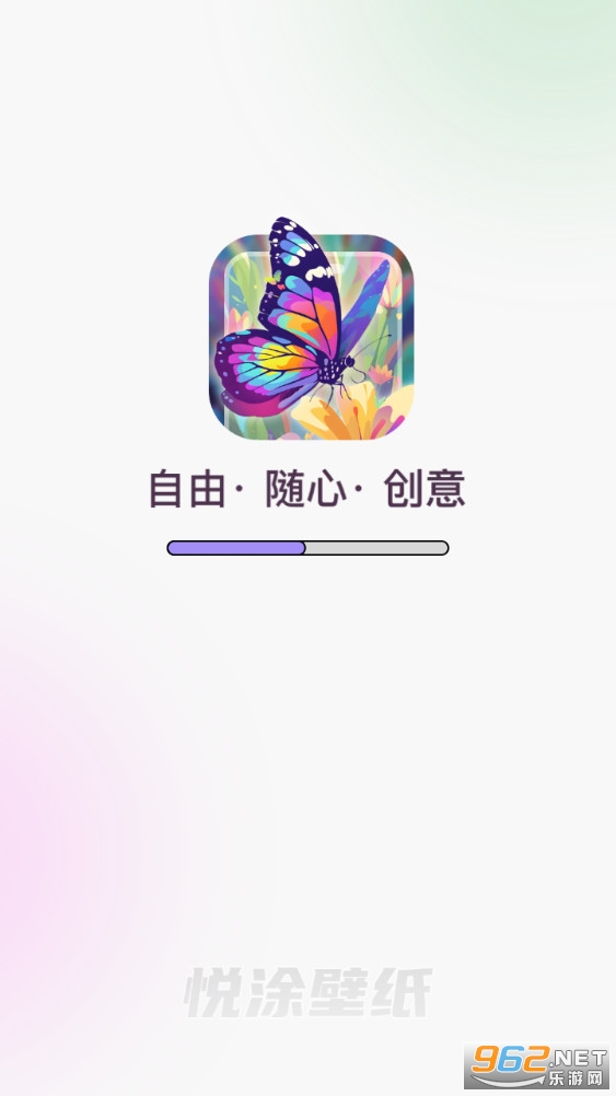 悦涂壁纸最新版v1.1.7截图0