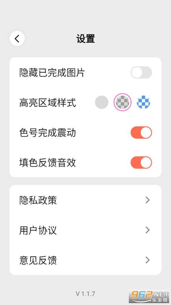 悦涂壁纸最新版v1.1.7截图4