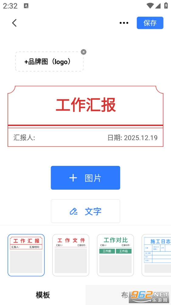 水印拍照免费appv1.0.4截图0