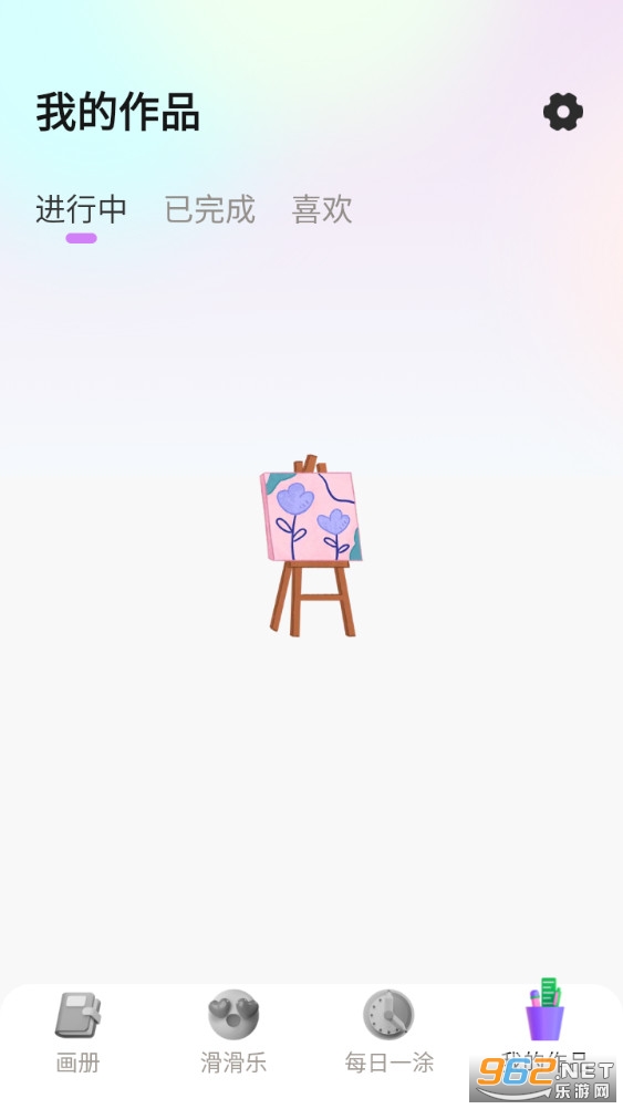 悦涂壁纸最新版v1.1.7截图1