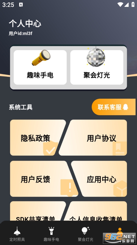 免费手电筒超级版appv1.0.1截图3