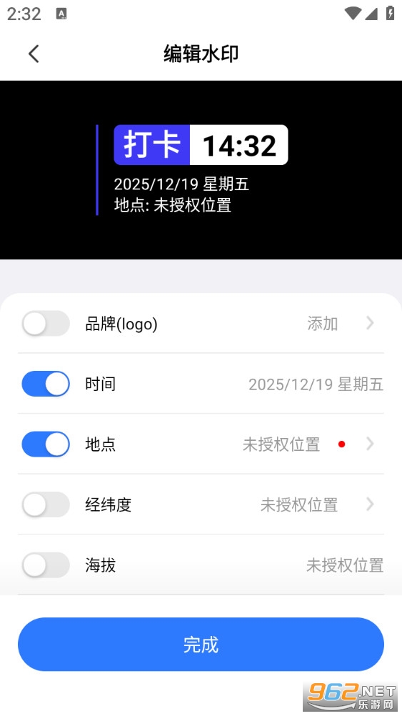 水印拍照免费appv1.0.4截图4