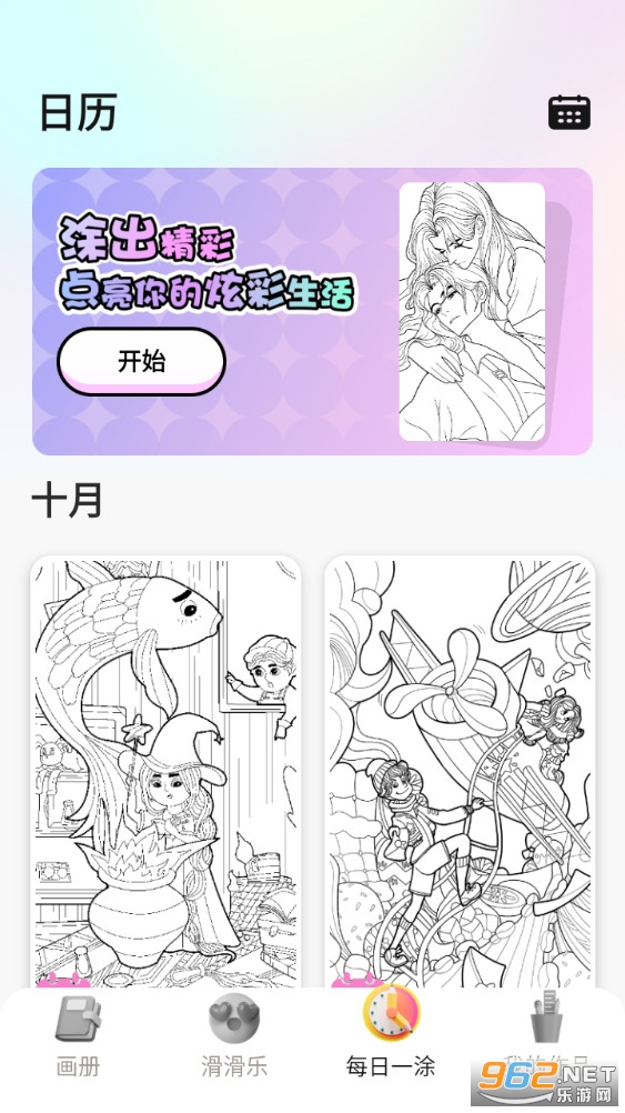 悦涂壁纸最新版v1.1.7截图3