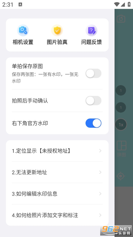 水印拍照免费appv1.0.4截图2