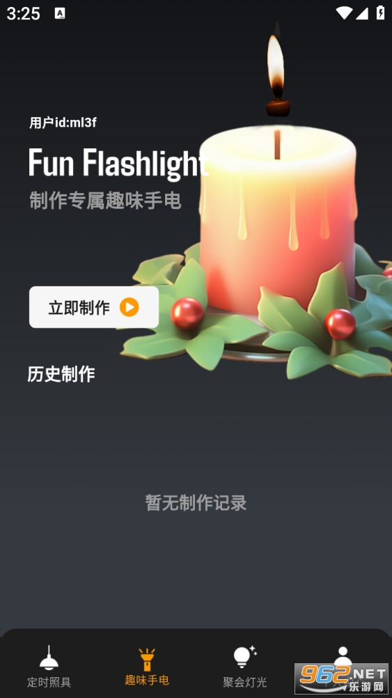 免费手电筒超级版appv1.0.1截图1