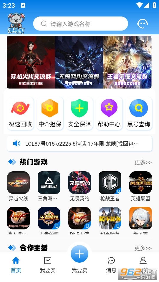 淘号阁appv1.4.8截图0
