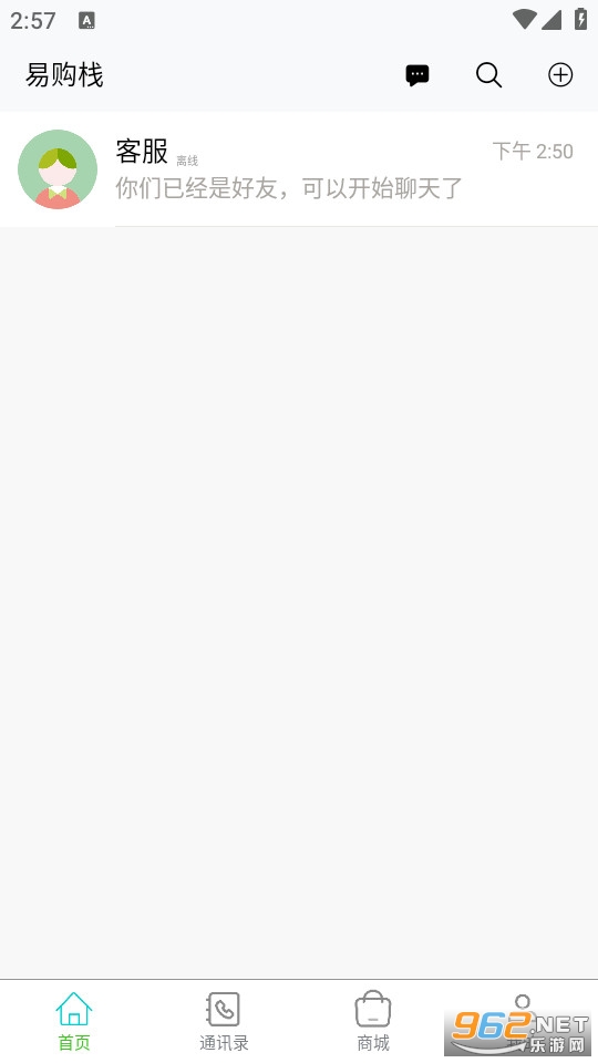 易购栈官方版v1.0.3截图0