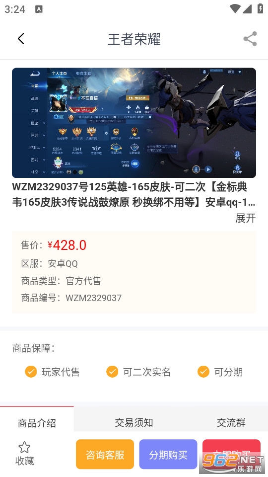 淘号阁appv1.4.8截图3