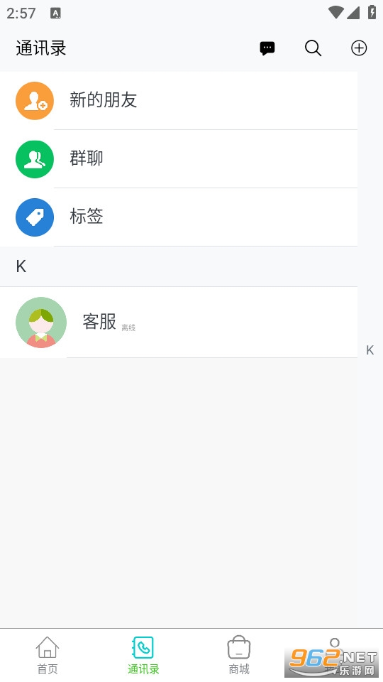 易购栈官方版v1.0.3截图1
