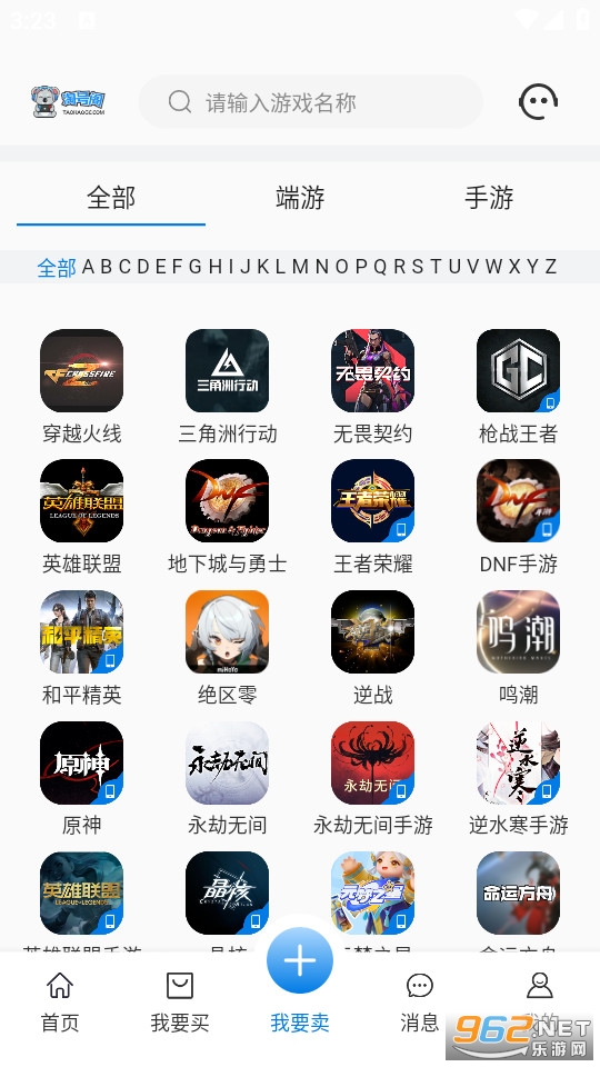 淘号阁appv1.4.8截图1