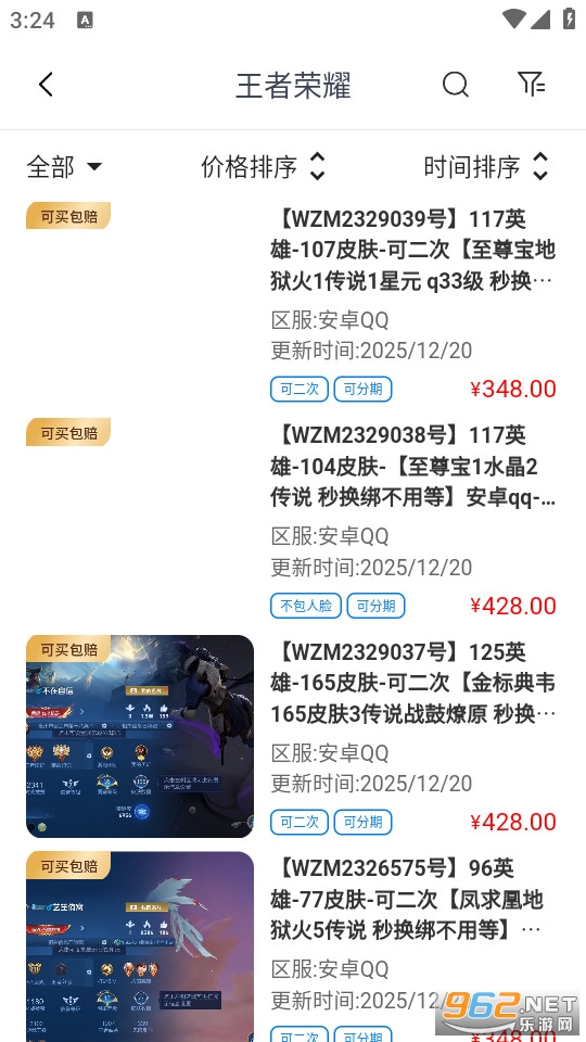 淘号阁appv1.4.8截图2