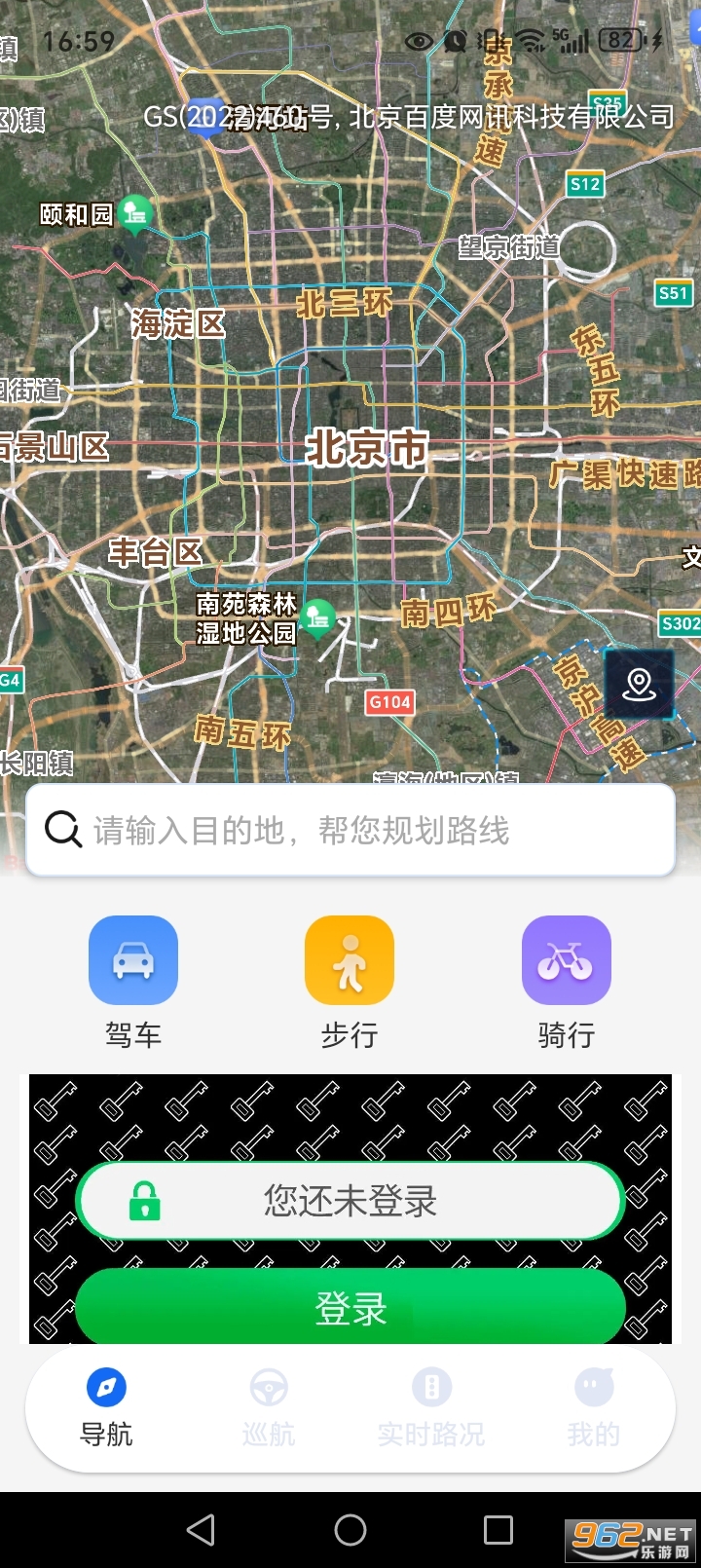 全景实时导航appv1.2.9截图1