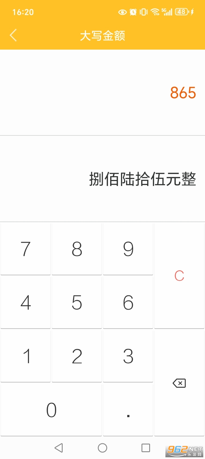 计算器换算appv16.1.7截图6