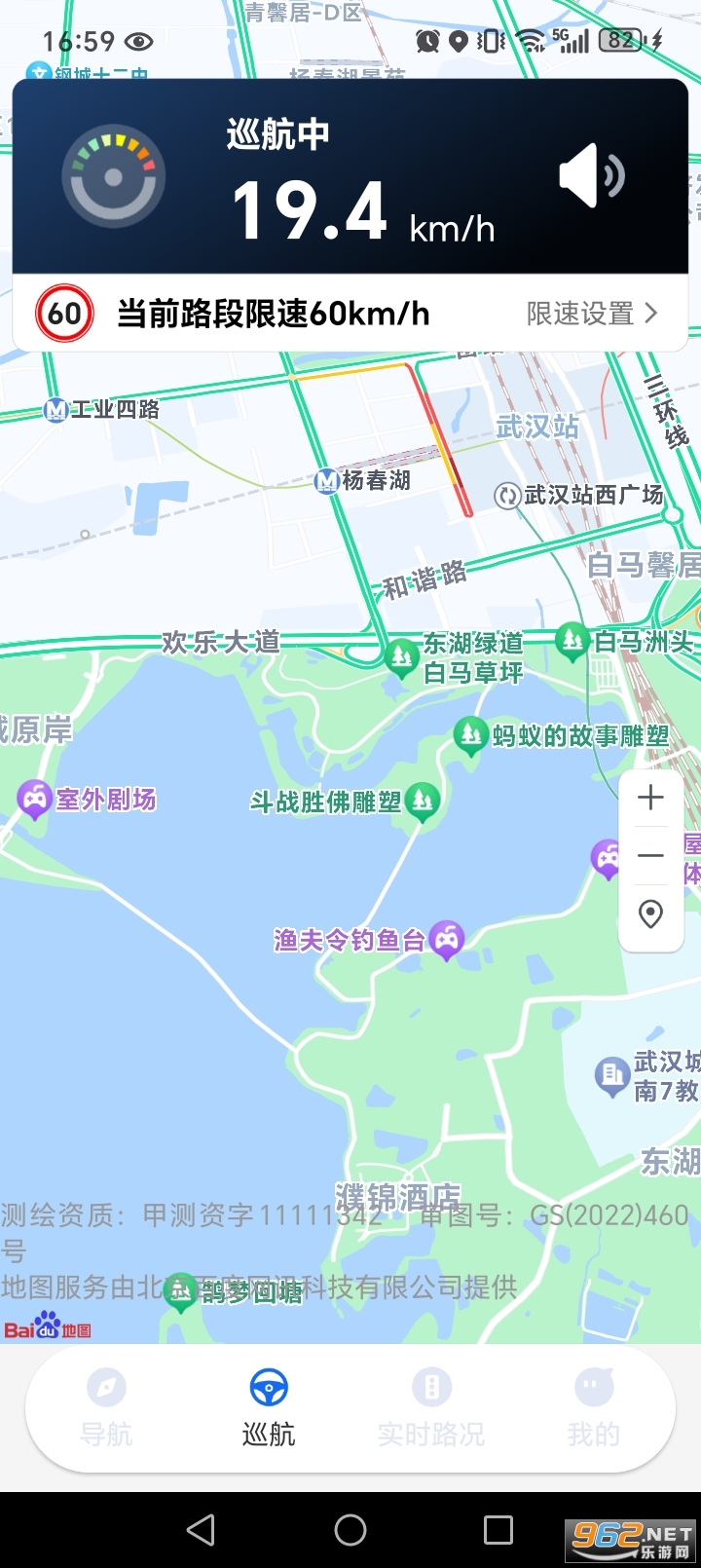 全景实时导航appv1.2.9截图2