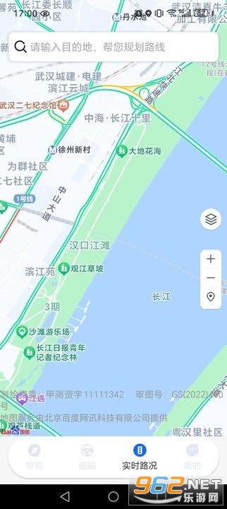 全景实时导航appv1.2.9截图3