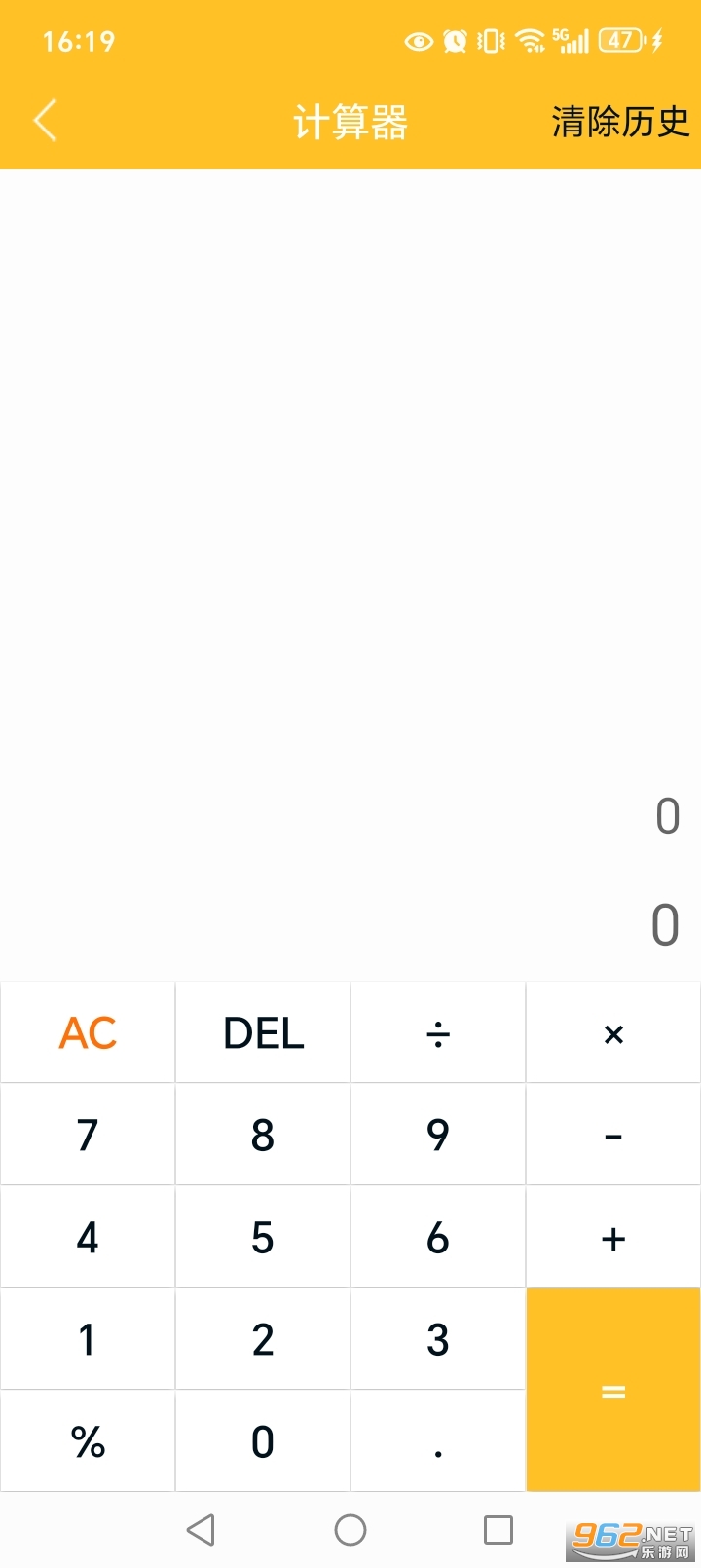 计算器换算appv16.1.7截图1
