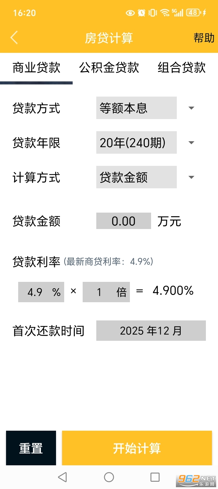 计算器换算appv16.1.7截图4