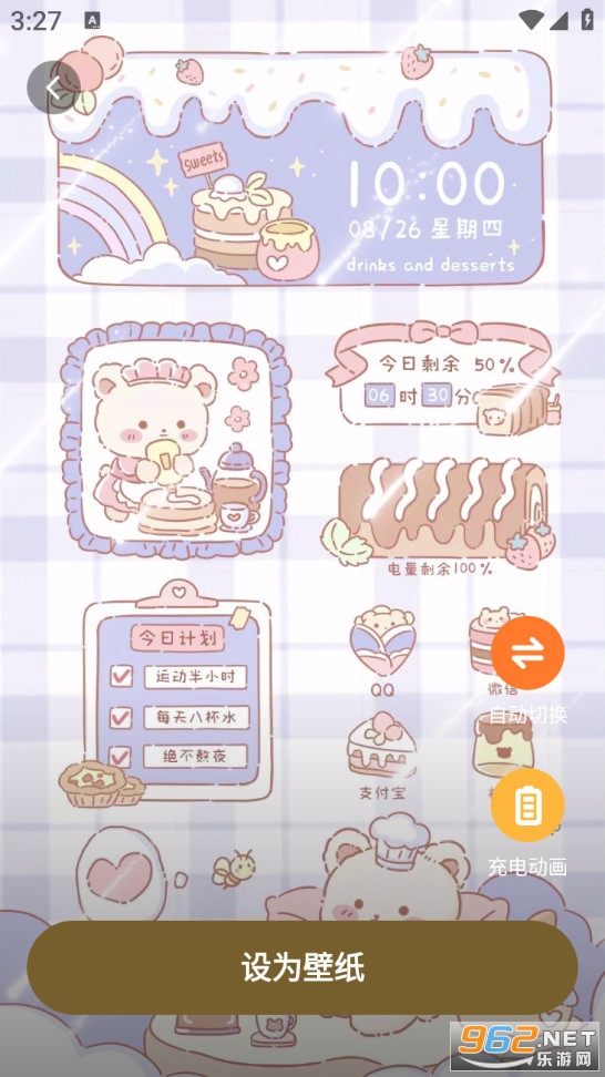 麦麦壁纸appv1.6.1截图2