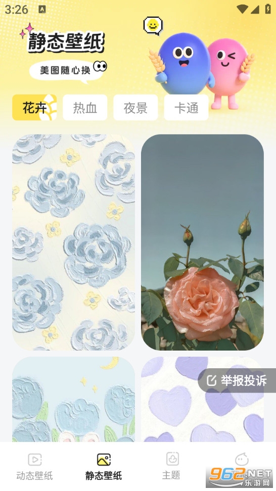 麦麦壁纸appv1.6.1截图1