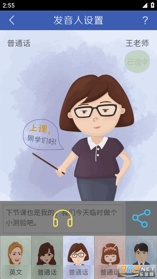 讯飞语音+appv1.1.1045截图2