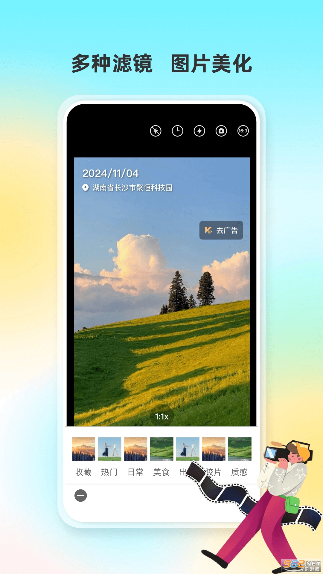 人人水印相机appv1.0.4截图1