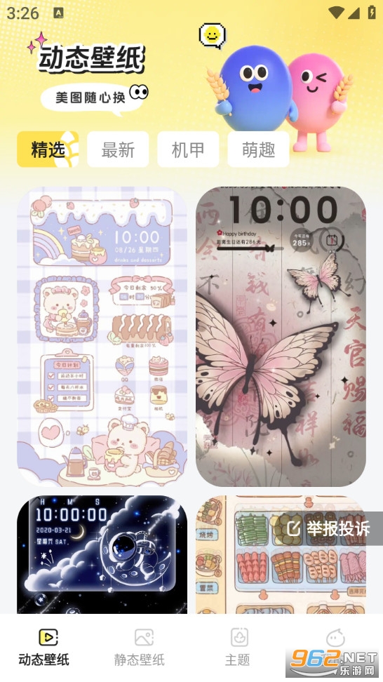 麦麦壁纸appv1.6.1截图0