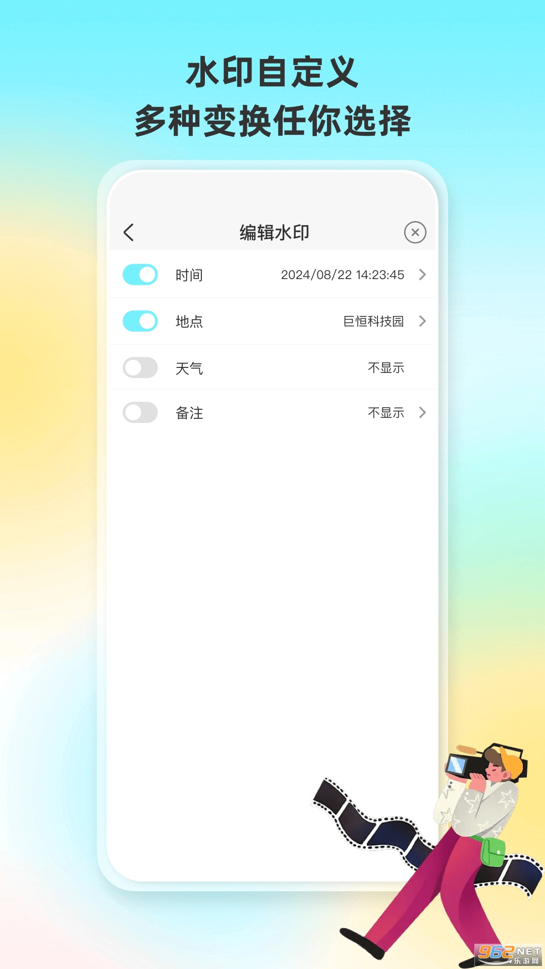 人人水印相机appv1.0.4截图0