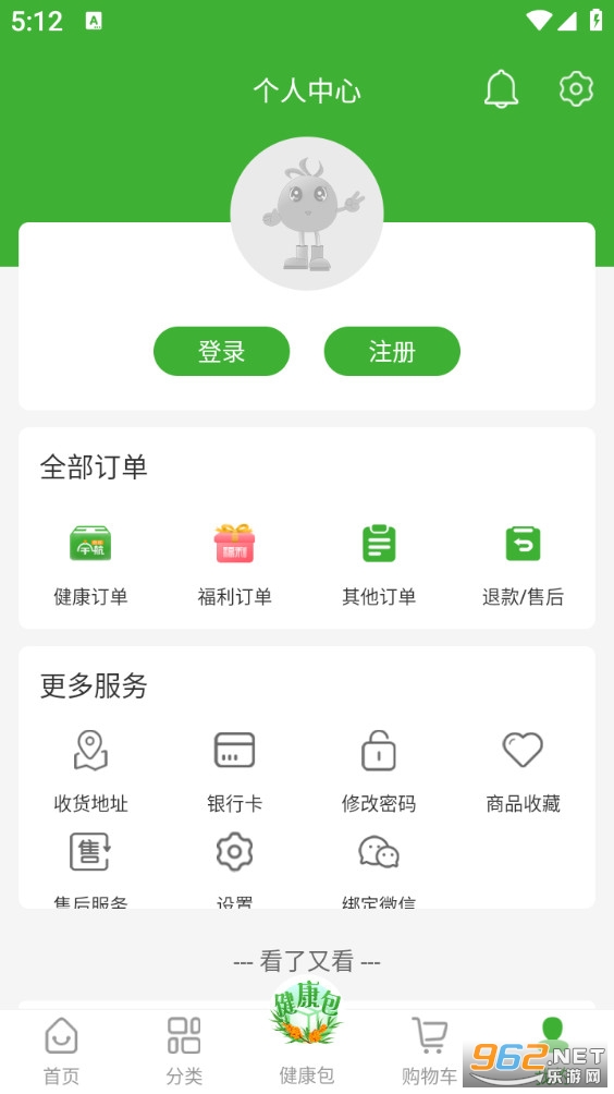 宇航商城appv2.3.8截图4