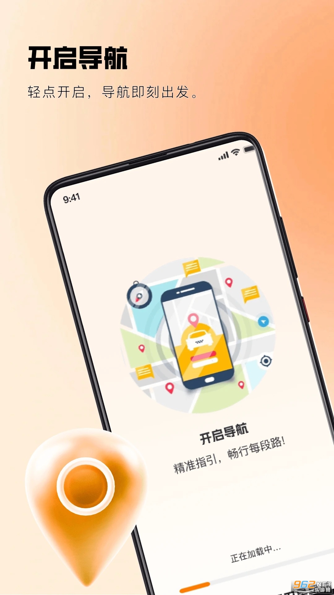 实时路况卫星导航appv1.0.4截图0