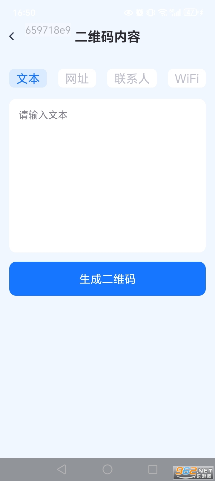 二维码扫一扫appv1.0.20.1001截图3