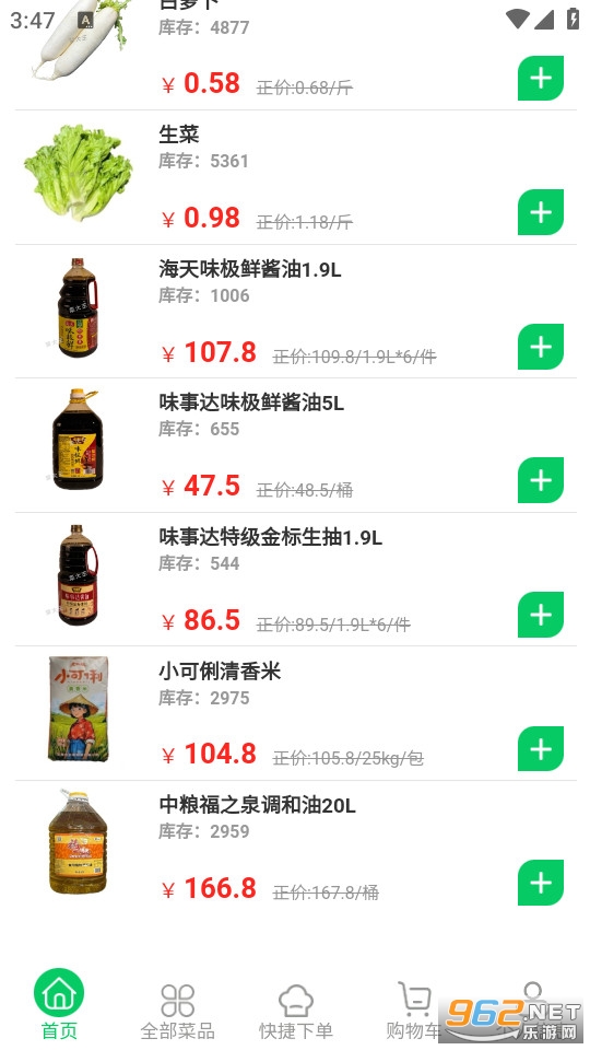 菜大王官方版v4.4.11截图3