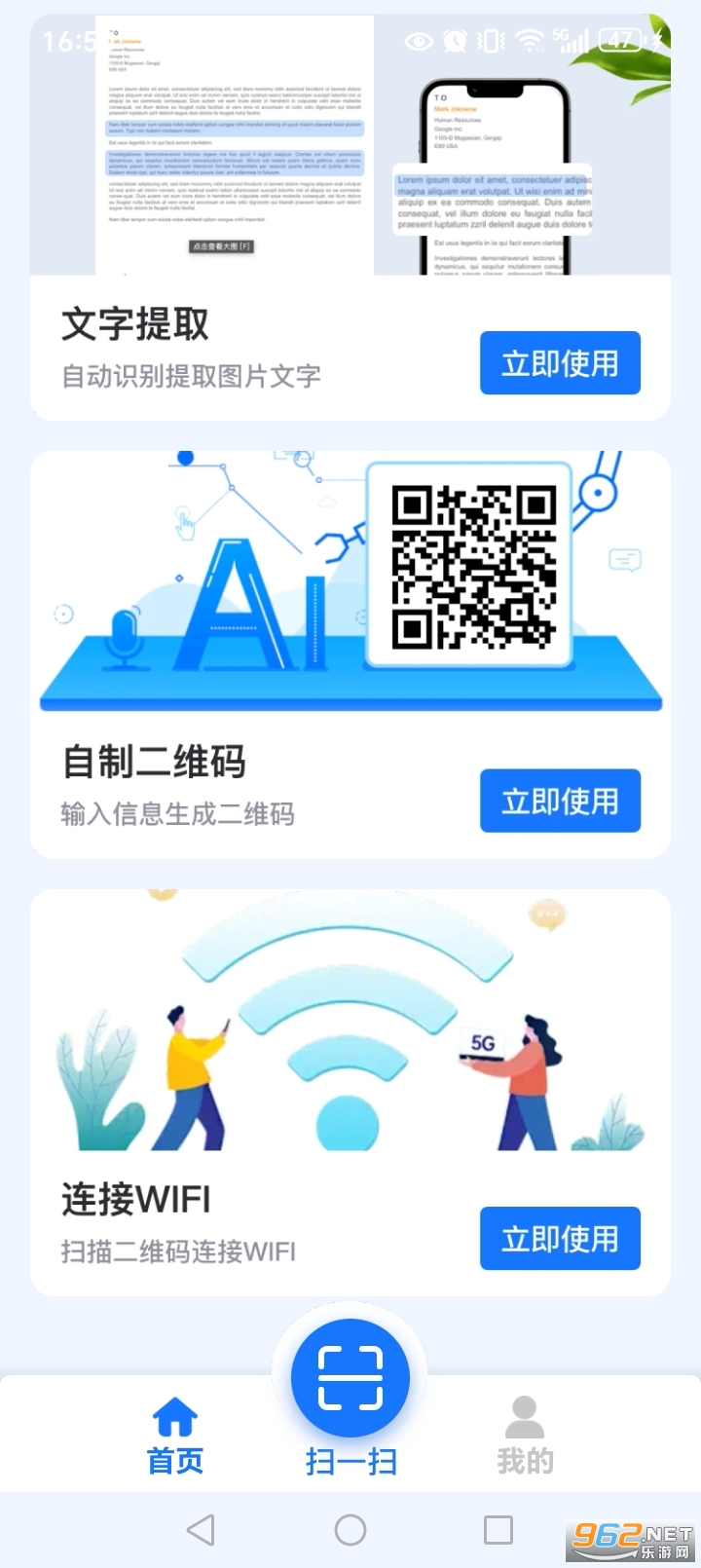 二维码扫一扫appv1.0.20.1001截图2