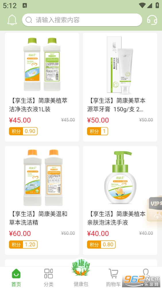 宇航商城appv2.3.8截图3