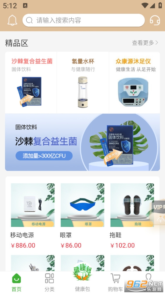 宇航商城appv2.3.8截图2