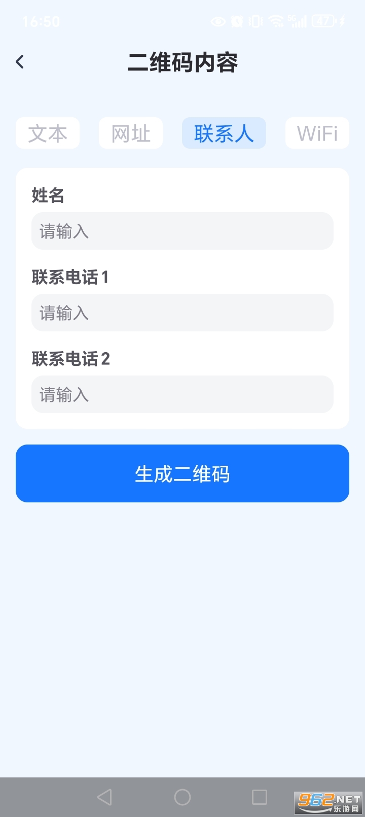 二维码扫一扫appv1.0.20.1001截图4