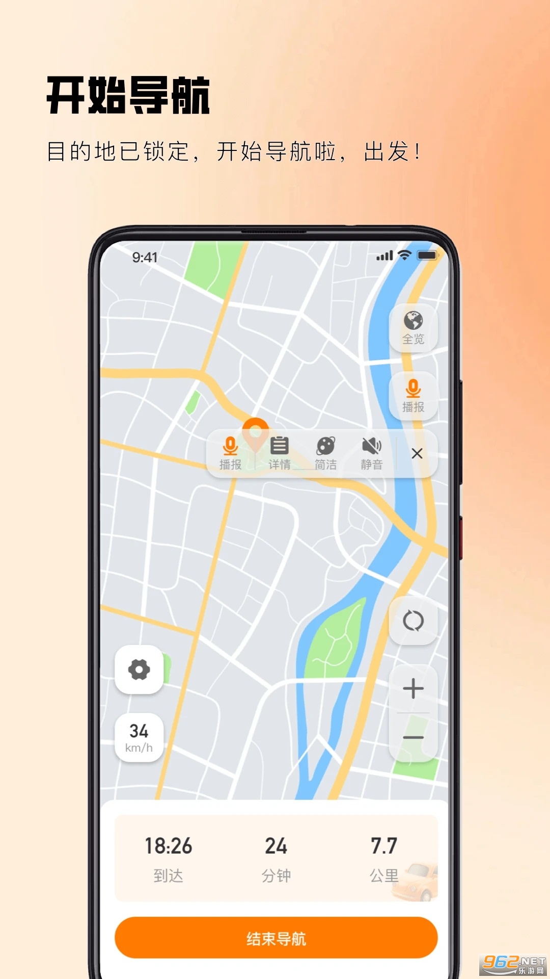 实时路况卫星导航appv1.0.4截图2