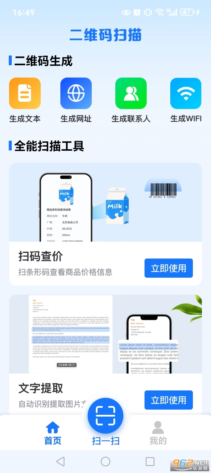 二维码扫一扫appv1.0.20.1001截图1
