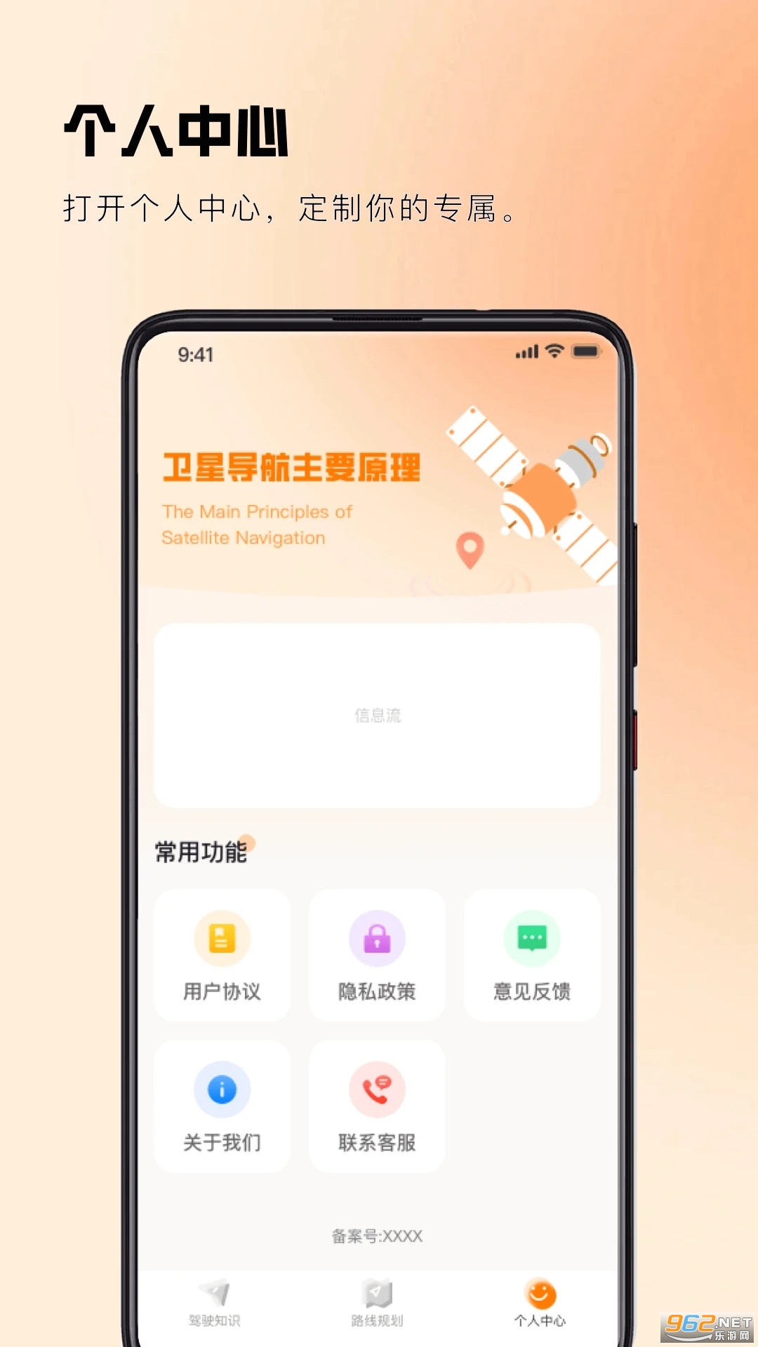 实时路况卫星导航appv1.0.4截图3