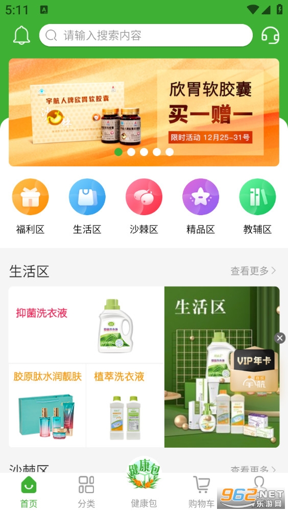 宇航商城appv2.3.8截图0