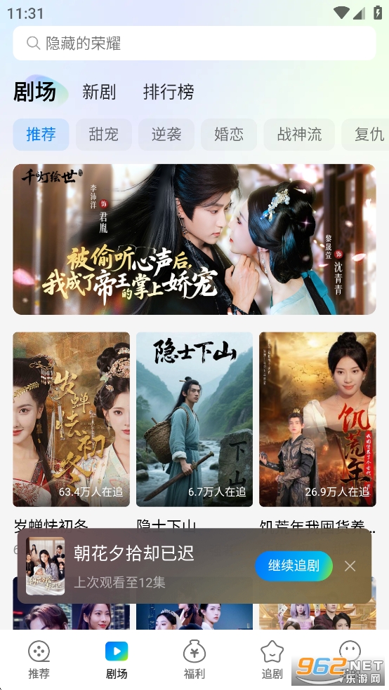 速看短剧红包版v3.1.5.2截图3