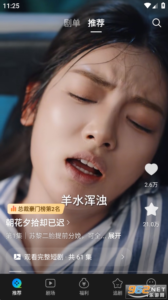 速看短剧红包版v3.1.5.2截图0