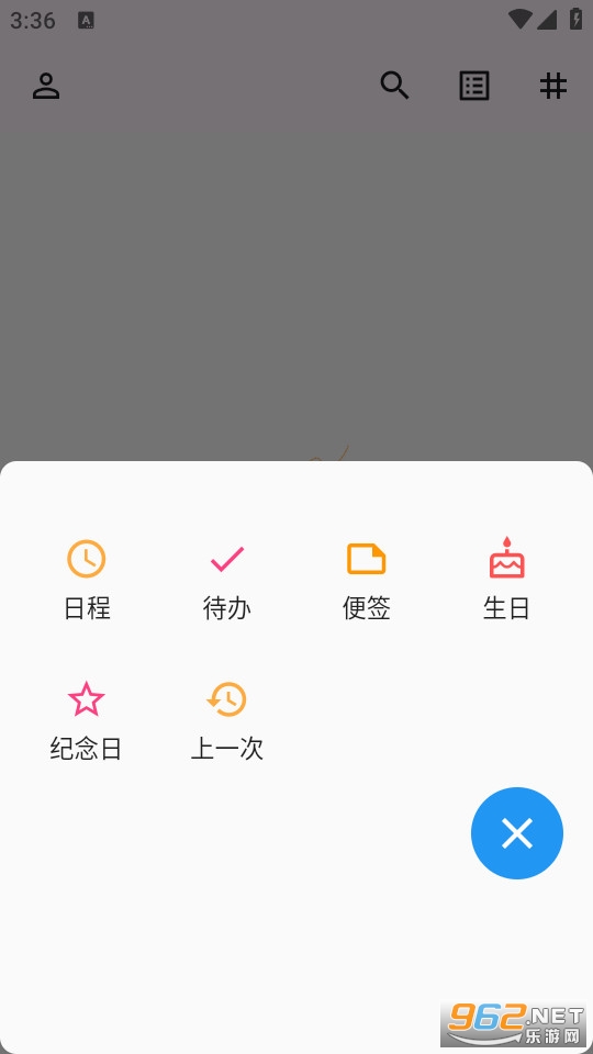 优效日历最新版v1.2.8截图1