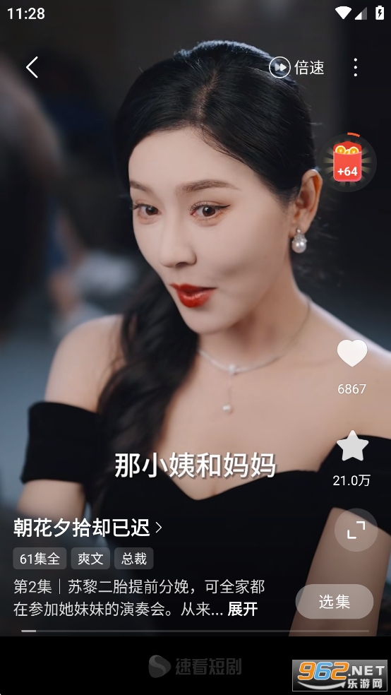 速看短剧红包版v3.1.5.2截图1