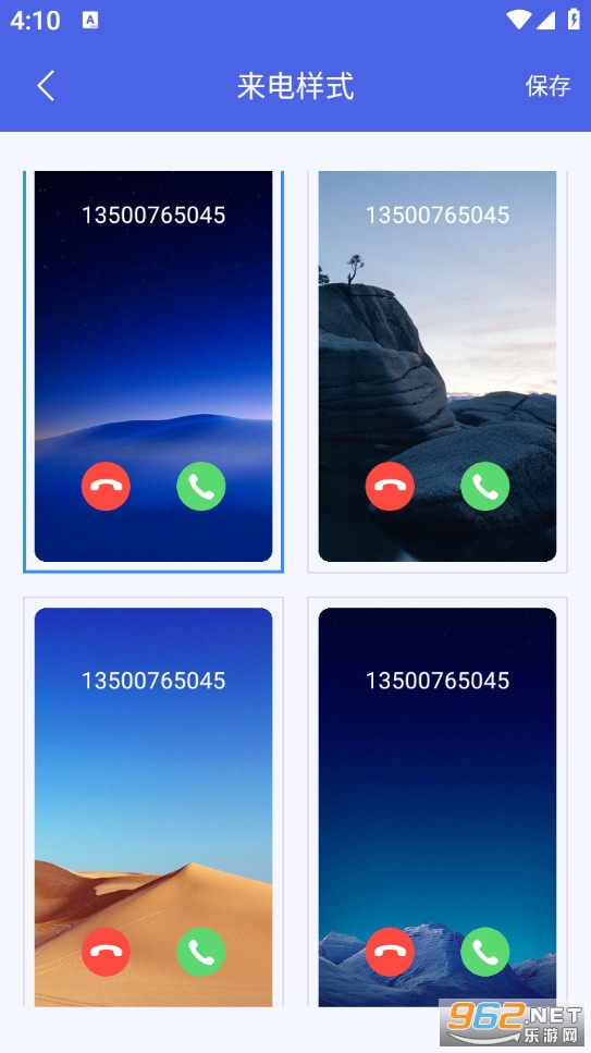 来电有喜appv1.7.8截图1