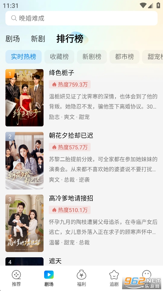 速看短剧红包版v3.1.5.2截图4